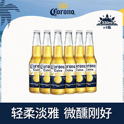 Corona 科罗娜 墨西哥风味啤酒330ml*6瓶整箱装官方旗舰店电商卖多少钱？