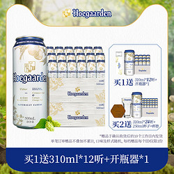 Hoegaarden 福佳 比利时风味小麦白啤酒500ml*36听整箱装电商卖多少钱？