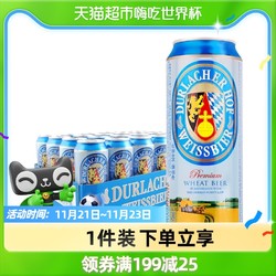 DURLACHER 德拉克 小麦啤酒行情价多少