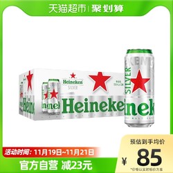 Heineken 喜力 星银 啤酒批发价多少钱？