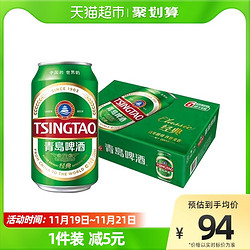 TSINGTAO 青岛啤酒 经典啤酒最终到手价多少钱？