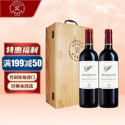 CHATEAU LAFITE ROTHSCHILD 拉菲古堡 智利 拉菲巴斯克理德 赤霞珠干红葡萄酒 750ml*2 双支木盒红酒礼盒装市场价多少钱？