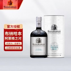 Bunnahabhain 布纳哈本阿莱格之河700ml市场价多少钱？