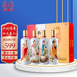 泸州老窖 股份公司出品 豪华礼盒 泸州传奇四大美人 52度 475ml*4瓶礼盒装拼团价多少钱？