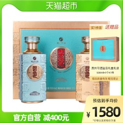 XIJIU 习酒 贵州习酒酱香型白酒玺品印象礼盒53度500ml电商补贴价多少钱？