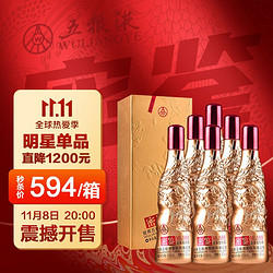 WULIANGYE 五粮液 52度 密鉴500ml 五粮液股份有限公司出品 浓香型白酒 酒仙网 6瓶电商补贴价多少钱？