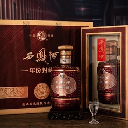 西凤酒 西凤52度凤香型白酒年份封藏 2支装批发价多少钱？