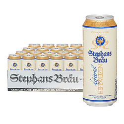 Stephans Bräu 斯蒂芬布朗 小麦黄啤酒啤酒500ml*24听整箱装 德国进口市场价多少钱？