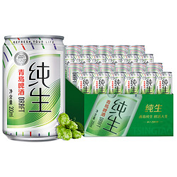 TSINGTAO 青岛啤酒 纯生10度 200ml*24听 整箱装最终到手价多少钱？