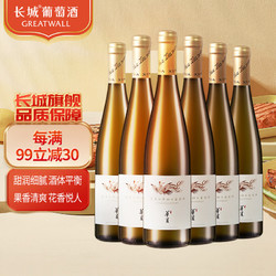 SINOPEC 长城润滑油 长城 华夏酒庄 霞多丽半甜白葡萄酒 750ml*6瓶 整箱装电商补贴价多少钱？