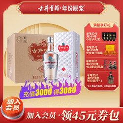 古井贡酒 水晶贡 浓香型 50度500ml*6瓶 整箱装电商卖多少钱？