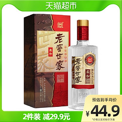 泸州老窖 老窖世家 柔和 52%vol 浓香型白酒 500ml 单瓶装电商补贴价多少钱？