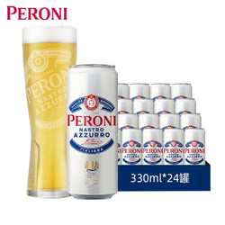 PERONI \/贝罗尼意大利原装进口拉格啤酒330ml*24听装细罐啤酒5.1%vol最终到手价多少钱？