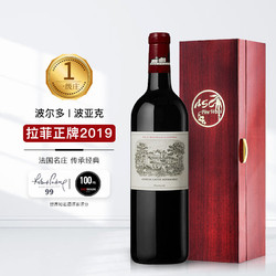 CHATEAU LAFITE ROTHSCHILD 拉菲古堡 1855一级庄 拉菲酒庄干红葡萄酒 2019年 750ml礼盒装 正牌 RP97分 大拉菲最终到手价多少钱？