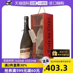 la fiole 芙华 歪脖子教皇新堡干红葡萄酒进口红酒750ml市场价多少钱？