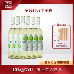 CHANGYU 张裕 多名利贵人香v7半干白葡萄酒 750ml 13度批发价多少钱？