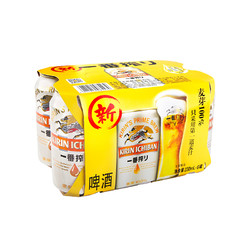 KIRIN 麒麟 一番榨系列清爽麦芽啤酒整箱 330ml*1组*6罐电商卖多少钱？