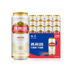 YANJING BEER 燕京啤酒 小度U8啤酒经典罐 500ml*12听电商卖多少钱？