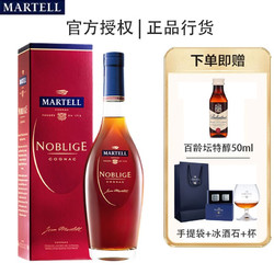 MARTELL 马爹利 VSOP 干邑白兰地 名士350ml 单支带盒批发价多少钱？