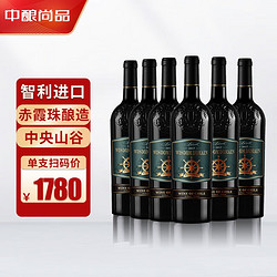 智域 智利原瓶进口14度 中央山谷产区 智域 干红葡萄酒 750ML*6价格多少钱？