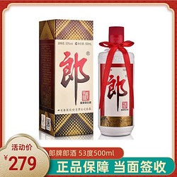 LANGJIU 郎酒 郎牌郎酒53度酱香型白酒500ml单瓶年份随机最终到手价多少钱？