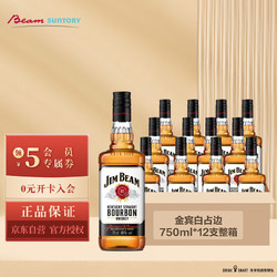 JIM BEAM 金宾 白占边 美国 调和型 威士忌 洋酒 750ml*12支整箱装价格多少钱？