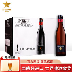 艾帝达姆 星啤酒 白啤淡色麦芽小麦4.8度 精酿啤酒市场价多少钱？