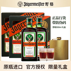 Jagermeister 野格 进口洋酒德国圣鹿利口酒500ml酒壶shots杯礼盒市场价多少钱？