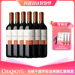 CHANGYU 张裕 智利原瓶进口羊驼佳美娜红葡萄酒 750ml9.5度市场价多少钱？