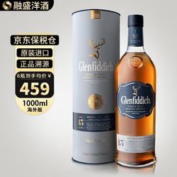 Glenfiddich 格兰菲迪 12/15年/18年/IPA/火藤/精选桶 单一麦芽威士忌 进口洋酒 格兰菲迪15年51度1000ml价格多少钱？