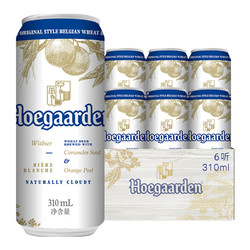 Hoegaarden 福佳 白啤310ml*6比利时风味罐装啤酒价格多少钱？