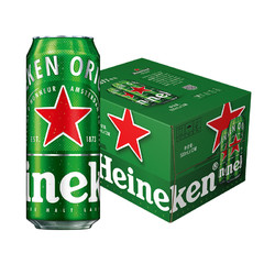 Heineken 喜力 经典拉罐啤酒500ml*12听整箱装欧冠装随机发货最终到手价多少钱？