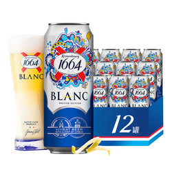 Kronenbourg 1664凯旋 1664白 啤酒500ml*12罐果味啤酒整箱罐装嘉士伯电商卖多少钱？