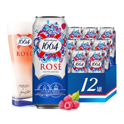 Kronenbourg 1664凯旋 1664啤酒桃红500ml*12罐果味啤酒整箱嘉士伯最终到手价多少钱？