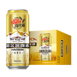 HARBIN 哈尔滨啤酒 Beer/哈尔滨哈啤啤酒小麦王550ml*20听纸箱箱子装一箱麦香价格多少钱？