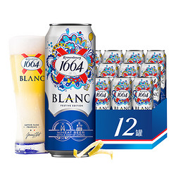 Kronenbourg 1664凯旋 1664白 啤酒500ml*12罐果味啤酒整箱罐装嘉士伯包邮价多少钱？