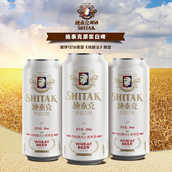 天湖精酿啤酒9度原浆白啤500ml*12听整箱罐装传统德式小麦啤酒批发价多少钱？