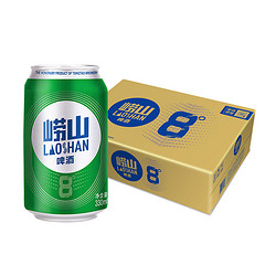 TSINGTAO 青岛啤酒 崂山8度清爽醇正330ml*24罐整箱装口感绵密 新鲜正品价格多少钱？