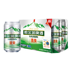 HARBIN 哈尔滨啤酒 清爽拉罐330ml*6/听装 看球必备拼团价多少钱？