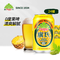 Guang’s 广氏 菠萝啤果味饮料罐果味啤酒330ml*24罐不含酒精整箱装电商卖多少钱？