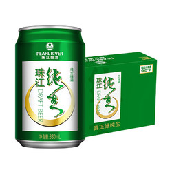 PEARL RIVER 珠江啤酒 9度经典纯生330ml*24罐酒水整箱易拉罐小麦啤酒鲜爽生啤电商卖多少钱？