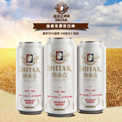 天湖精酿啤酒9度原浆白啤500ml*12听整箱罐装传统德式小麦啤酒拼团价多少钱？