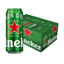 Heineken 喜力 经典拉罐啤酒500ml*24听整箱装欧冠包装随机发货最终到手价多少钱？