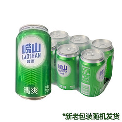 TSINGTAO 青岛啤酒 青啤崂山清爽330ml*6罐装 新鲜清冽爽口顺滑 正品优选批发价多少钱？