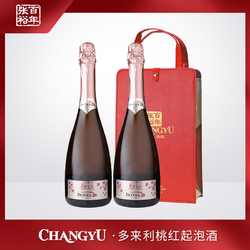 CHANGYU 张裕 意大利进口DNL多来利桃红起泡酒 750ml*2礼盒装 10度最终到手价多少钱？