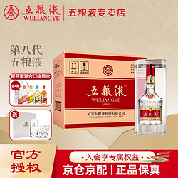 WULIANGYE 五粮液 第八代五粮液普五浓香型白酒52度500ml*6商务宴请送礼行情价多少