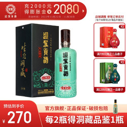 YJGJ 迎驾贡酒 白酒 浓香型 生态洞藏9 42度 520mL单瓶批发价多少钱？