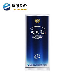 YANGHE 洋河 蓝色经典 天之蓝42度520mL*2瓶 官方旗舰店 白酒最终到手价多少钱？