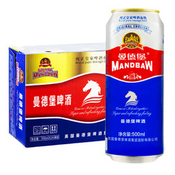 曼德堡 11.2°P 蓝色酷爽小麦黄啤酒 500ml*24听电商卖多少钱？