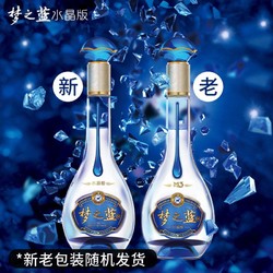 YANGHE 洋河 蓝色经典 梦之蓝M3 水晶版 40.8度550mL*2瓶白酒价格多少钱？